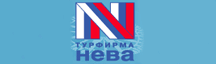 Натали Турс